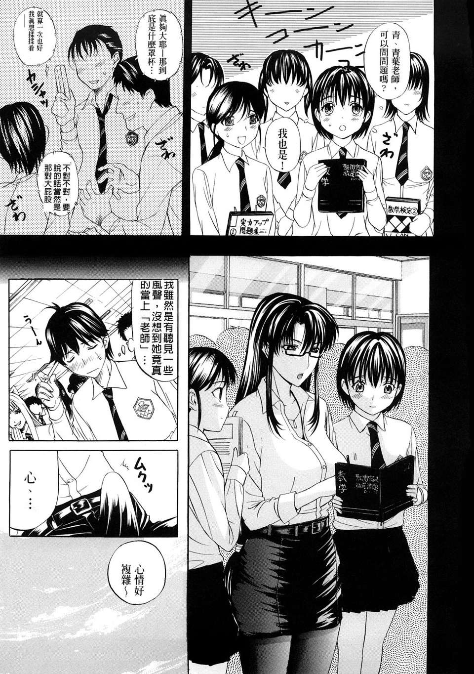 [草津てるにょ][ペットライフ] 71/206 