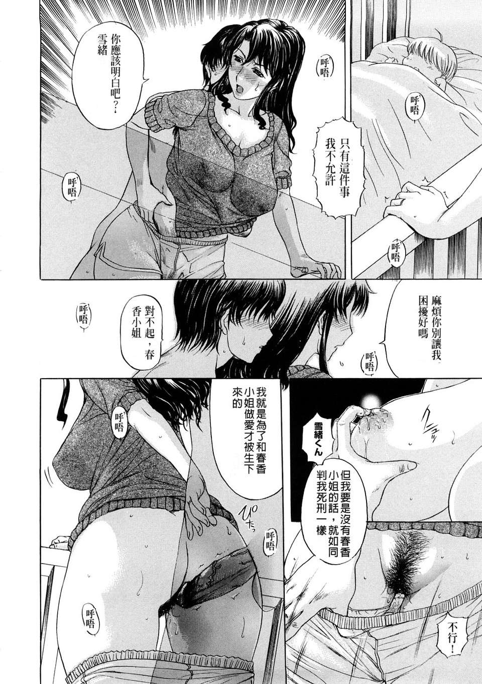 [草津てるにょ][ペットライフ] 95/206 