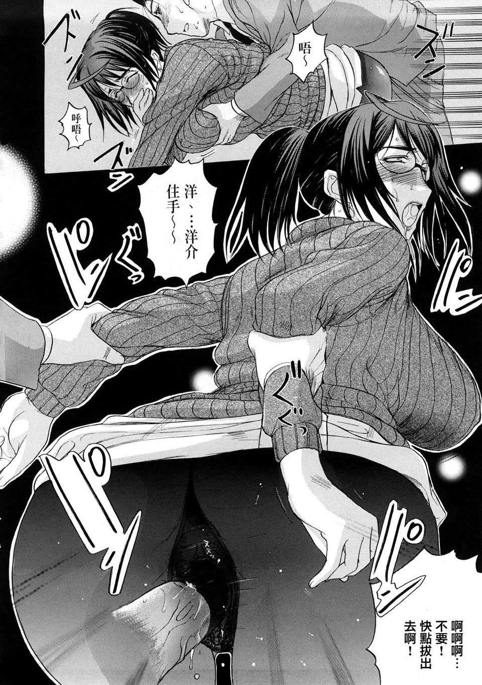 [草津てるにょ][ペットライフ] 135/206 