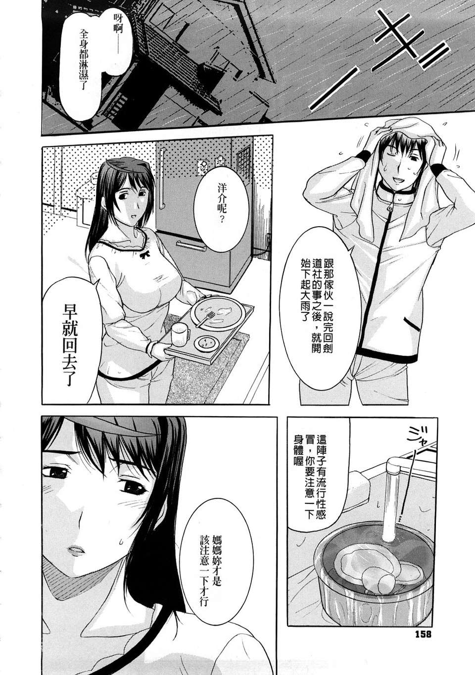 [草津てるにょ][ペットライフ] 155/206 