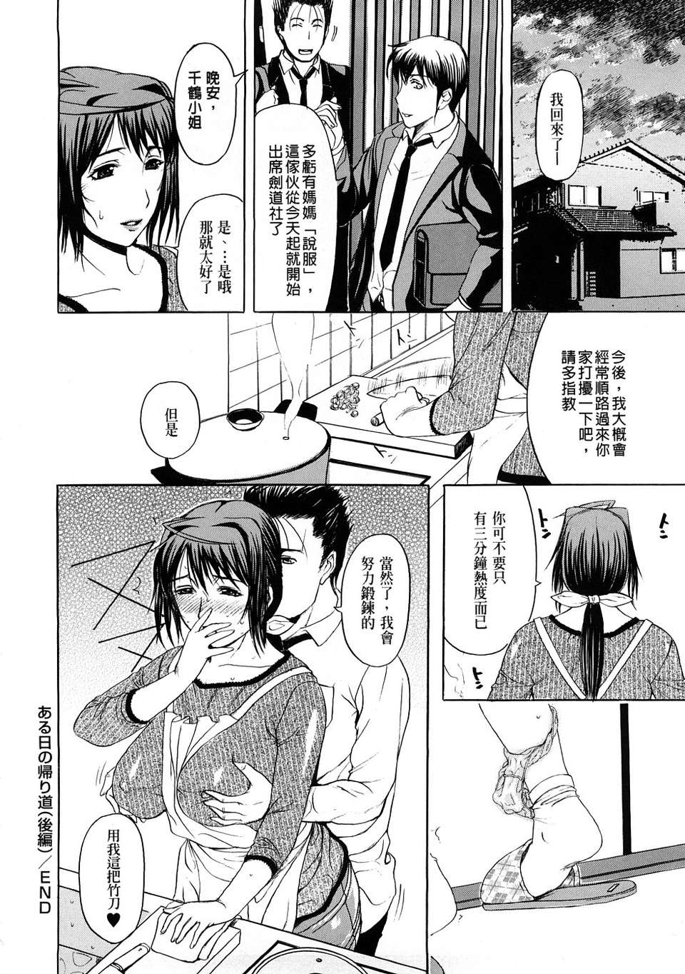 [草津てるにょ][ペットライフ] 161/206 