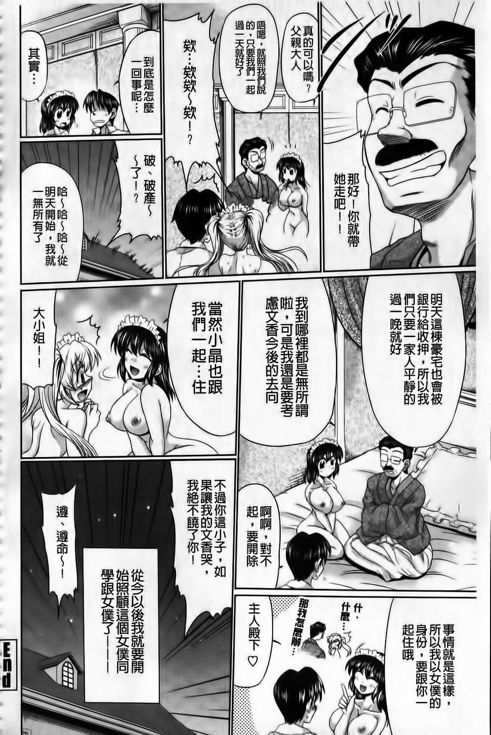 [わらしべ]クラス嫁イド(新視界) 99/188 