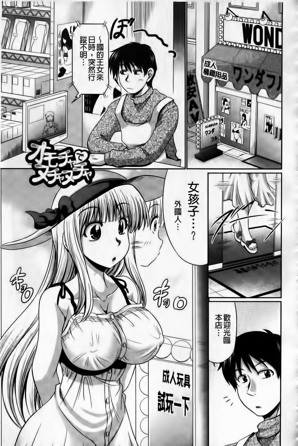 [わらしべ]クラス嫁イド(新視界) 168/188 