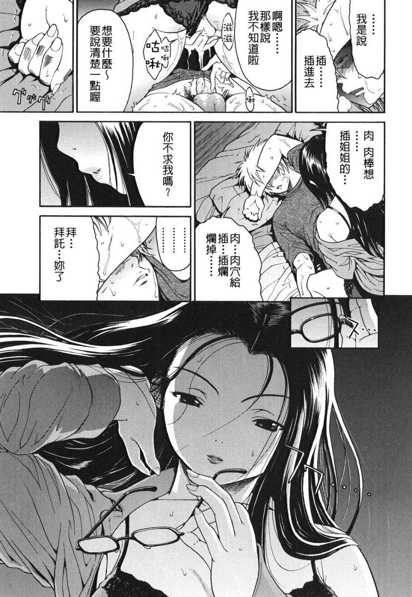 [養酒オヘペ]あねき… 121/214 