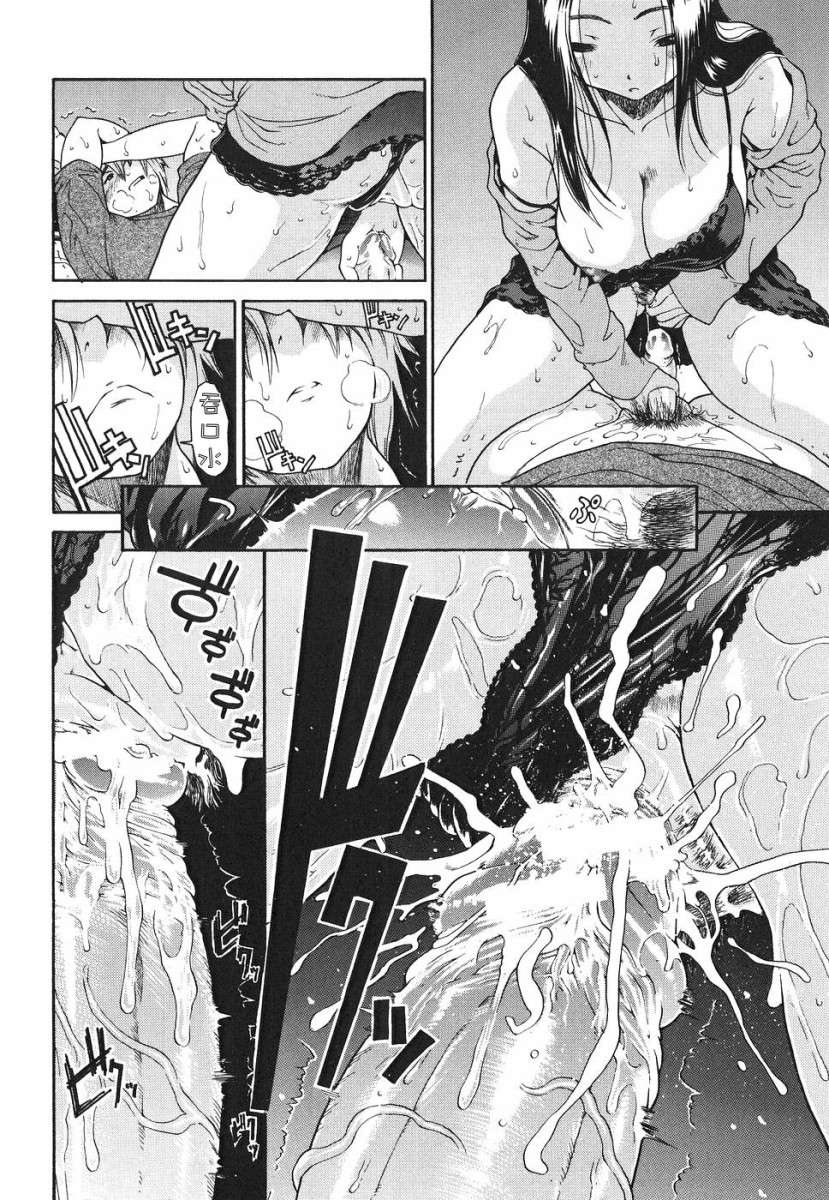 [養酒オヘペ]あねき… 122/214 