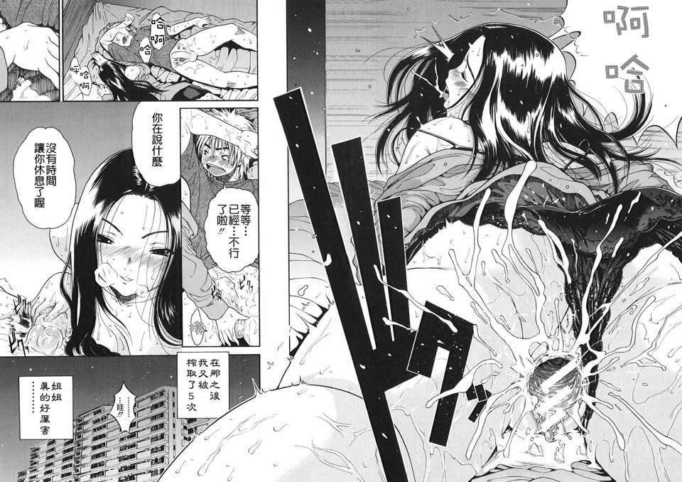 [養酒オヘペ]あねき… 130/214 