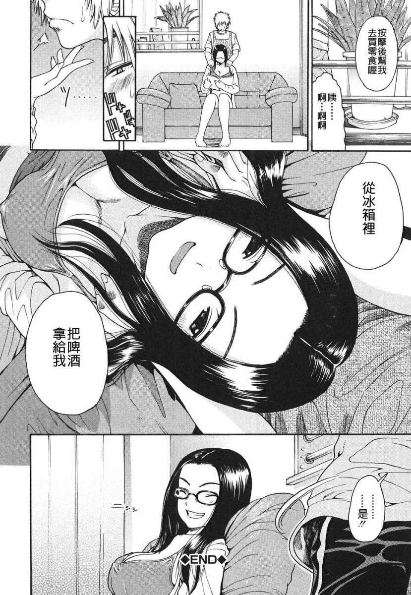 [養酒オヘペ]あねき… 131/214 