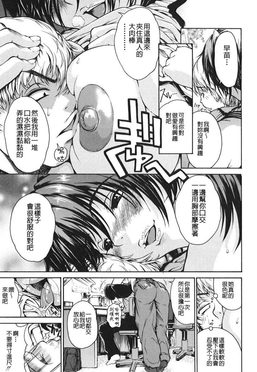 [養酒オヘペ]あねき… 134/214 