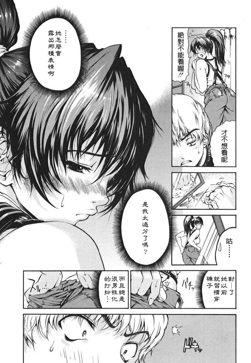 [養酒オヘペ]あねき… 136/214 