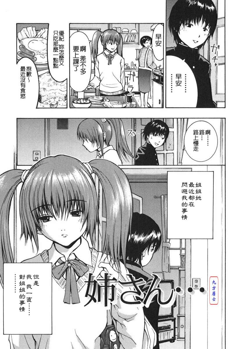 [養酒オヘペ]あねき… 173/214 
