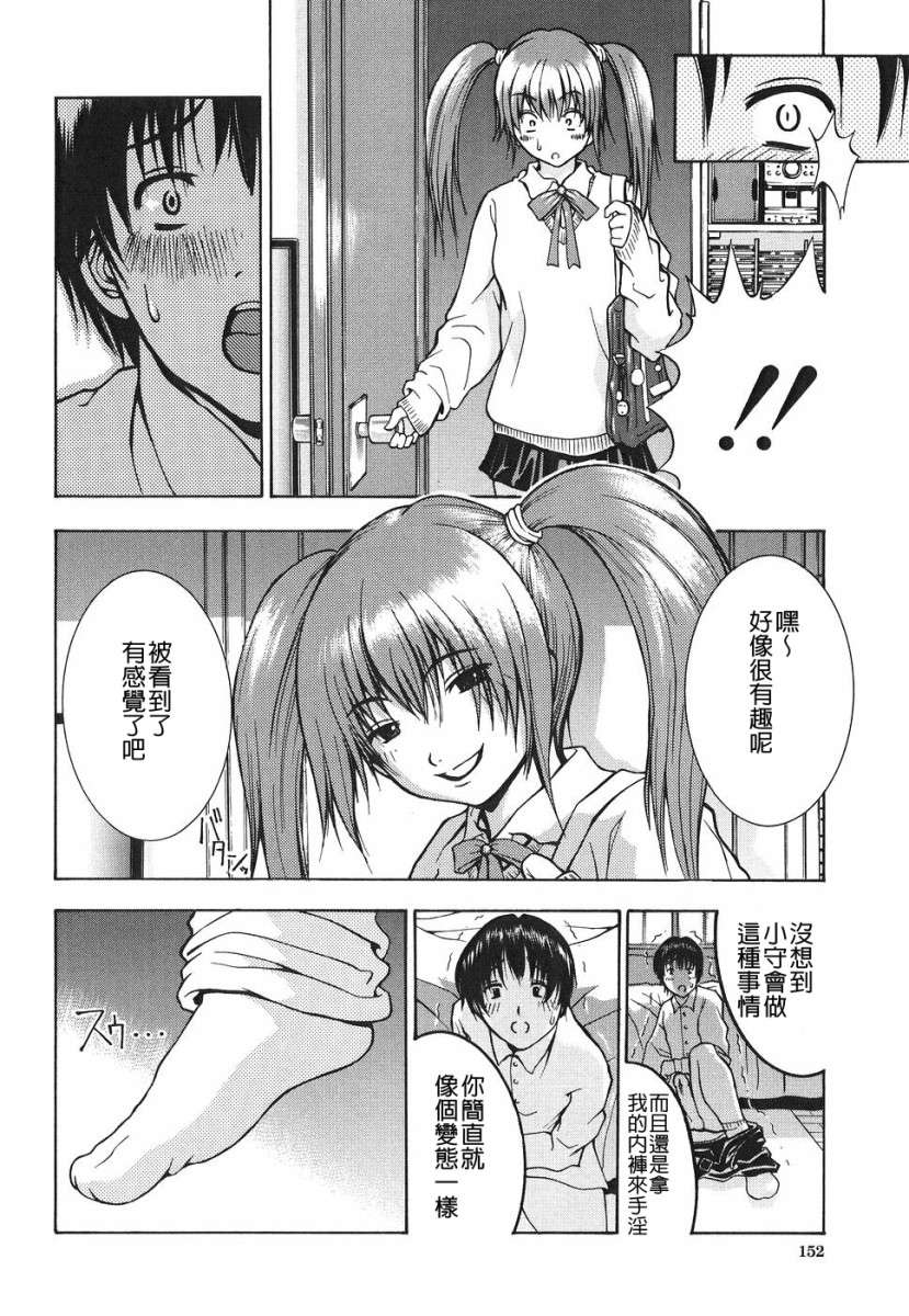 [養酒オヘペ]あねき… 176/214 