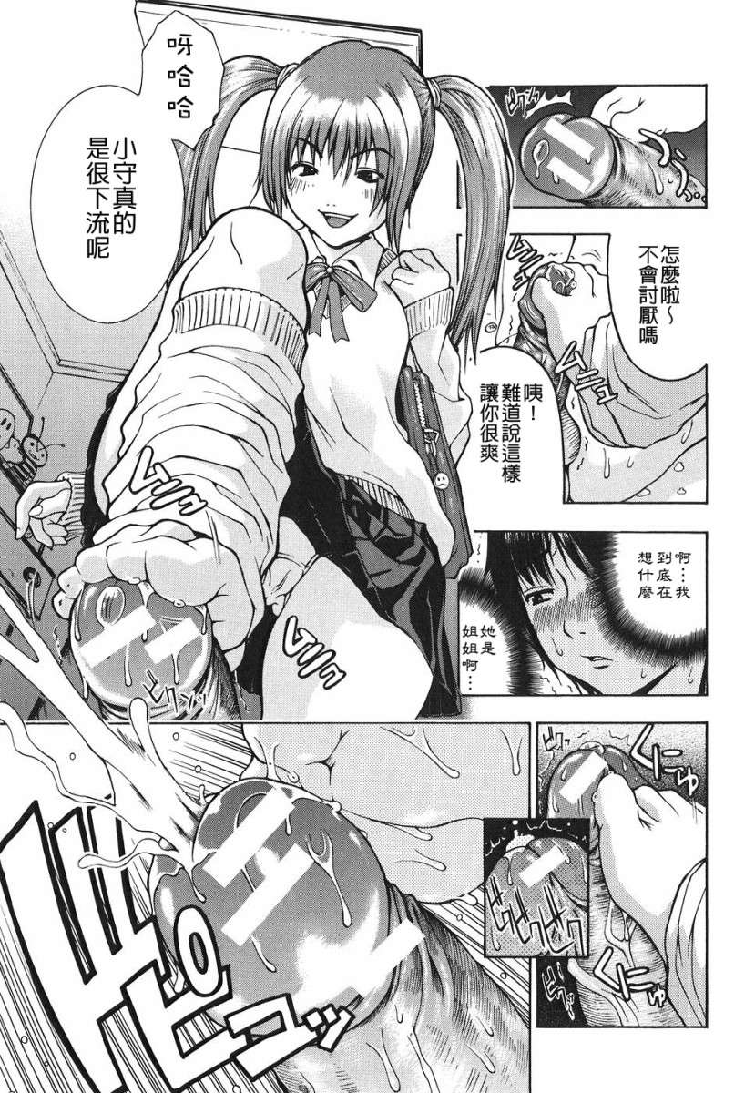 [養酒オヘペ]あねき… 177/214 