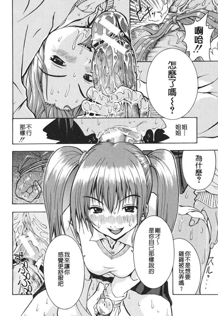 [養酒オヘペ]あねき… 182/214 