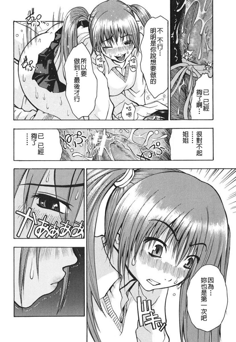 [養酒オヘペ]あねき… 184/214 