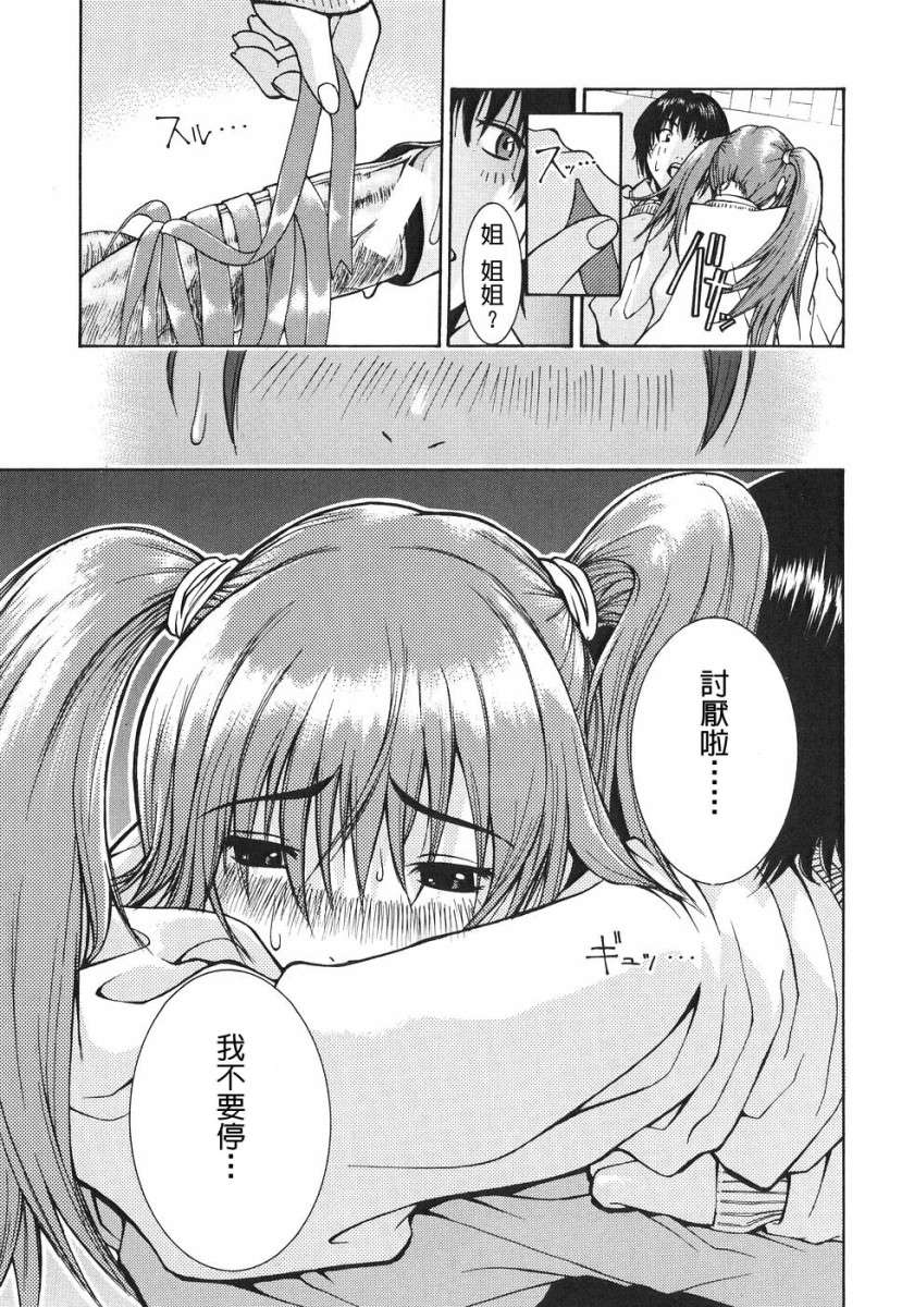 [養酒オヘペ]あねき… 185/214 