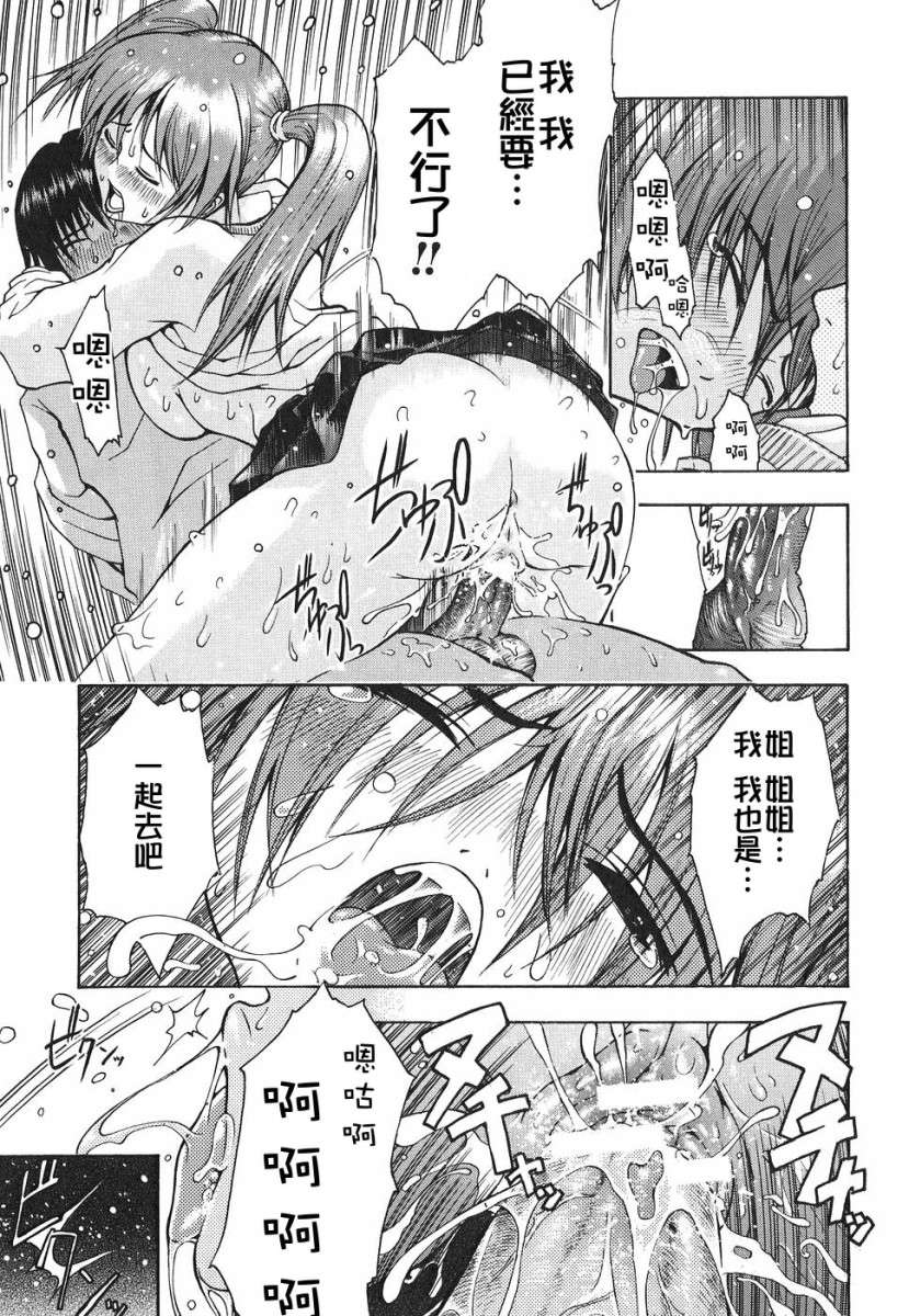 [養酒オヘペ]あねき… 189/214 