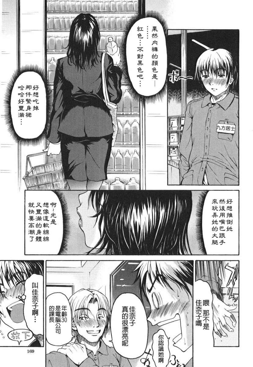 [養酒オヘペ]あねき… 193/214 