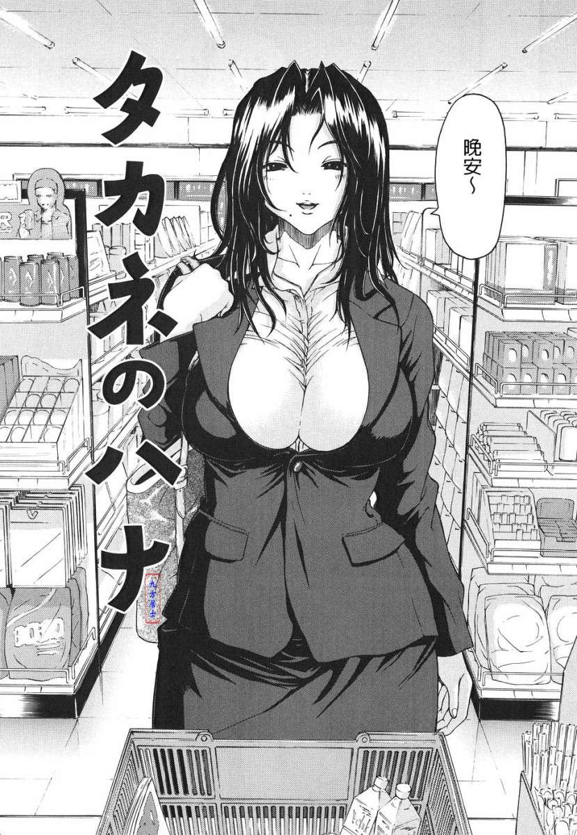 [養酒オヘペ]あねき… 194/214 