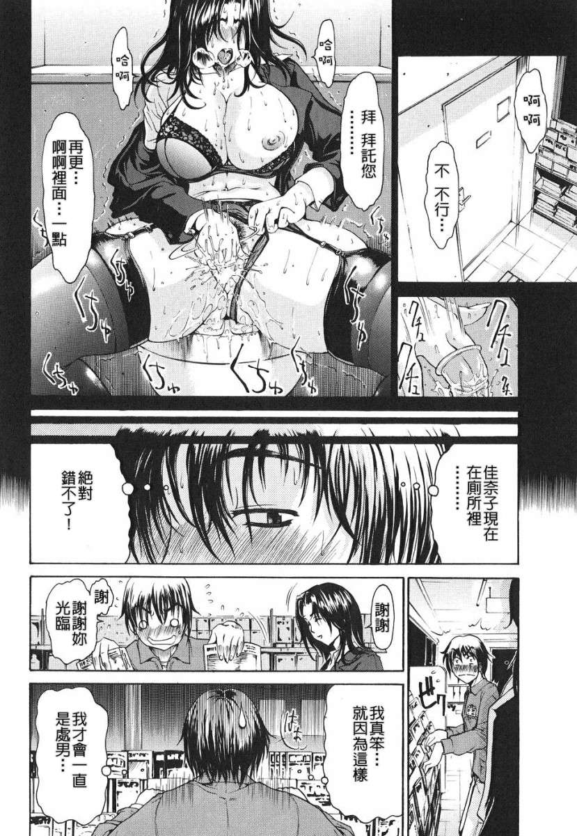 [養酒オヘペ]あねき… 196/214 
