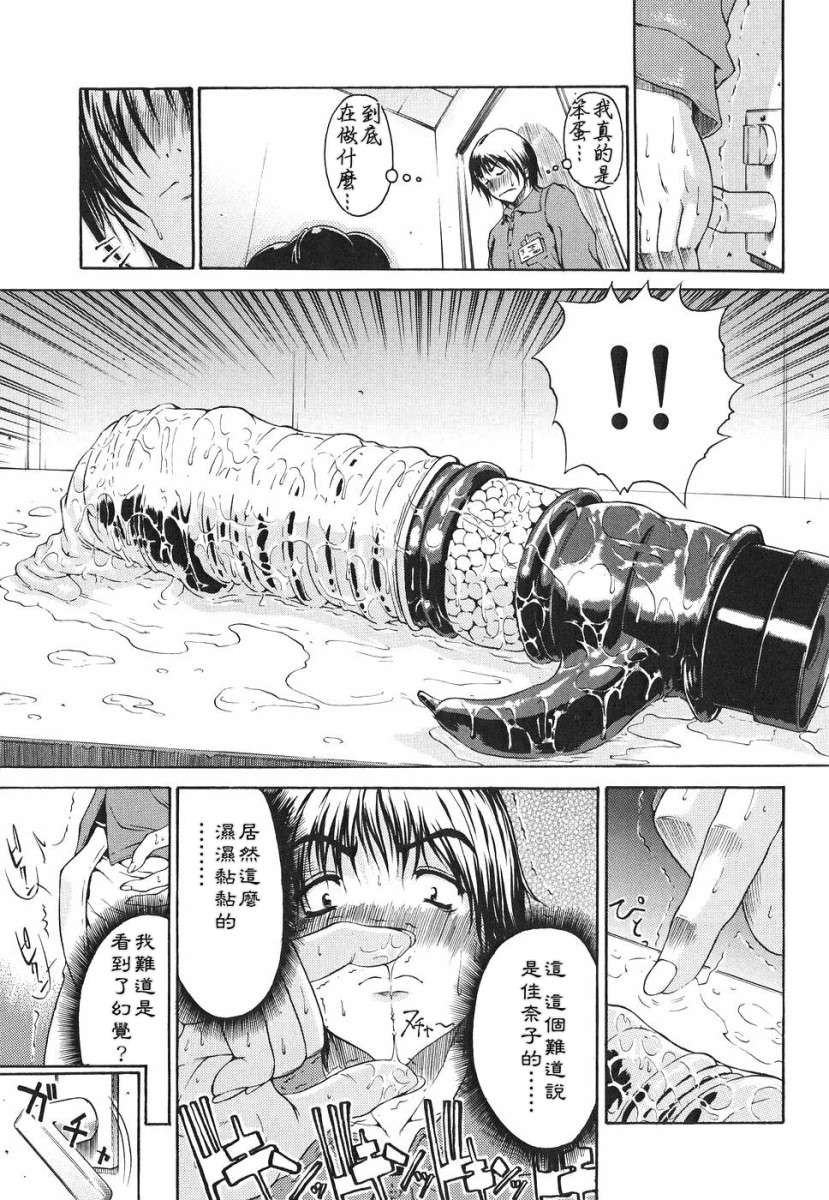 [養酒オヘペ]あねき… 197/214 