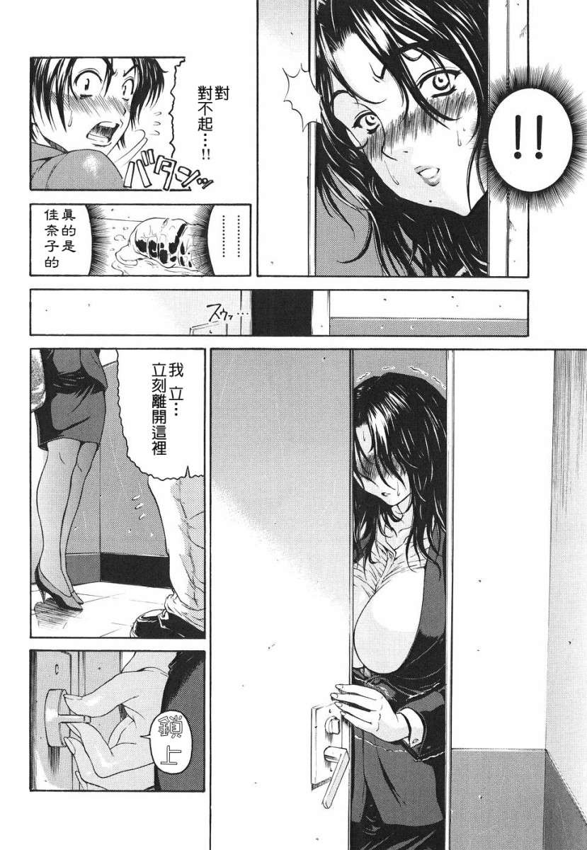[養酒オヘペ]あねき… 198/214 