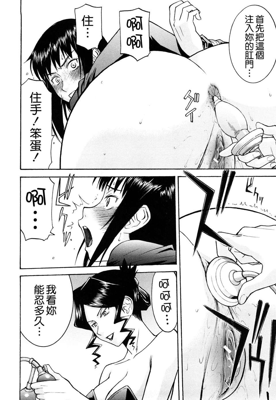 [いのまる] Sex Education [熊貓蜀黍漢化] 144/209 