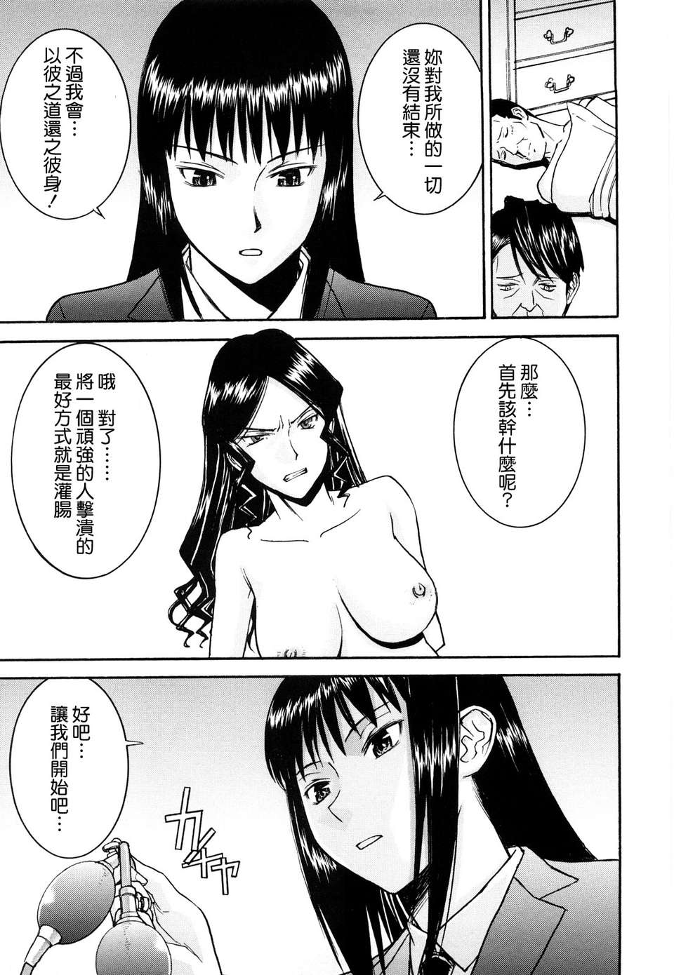 [いのまる] Sex Education [熊貓蜀黍漢化] 159/209 