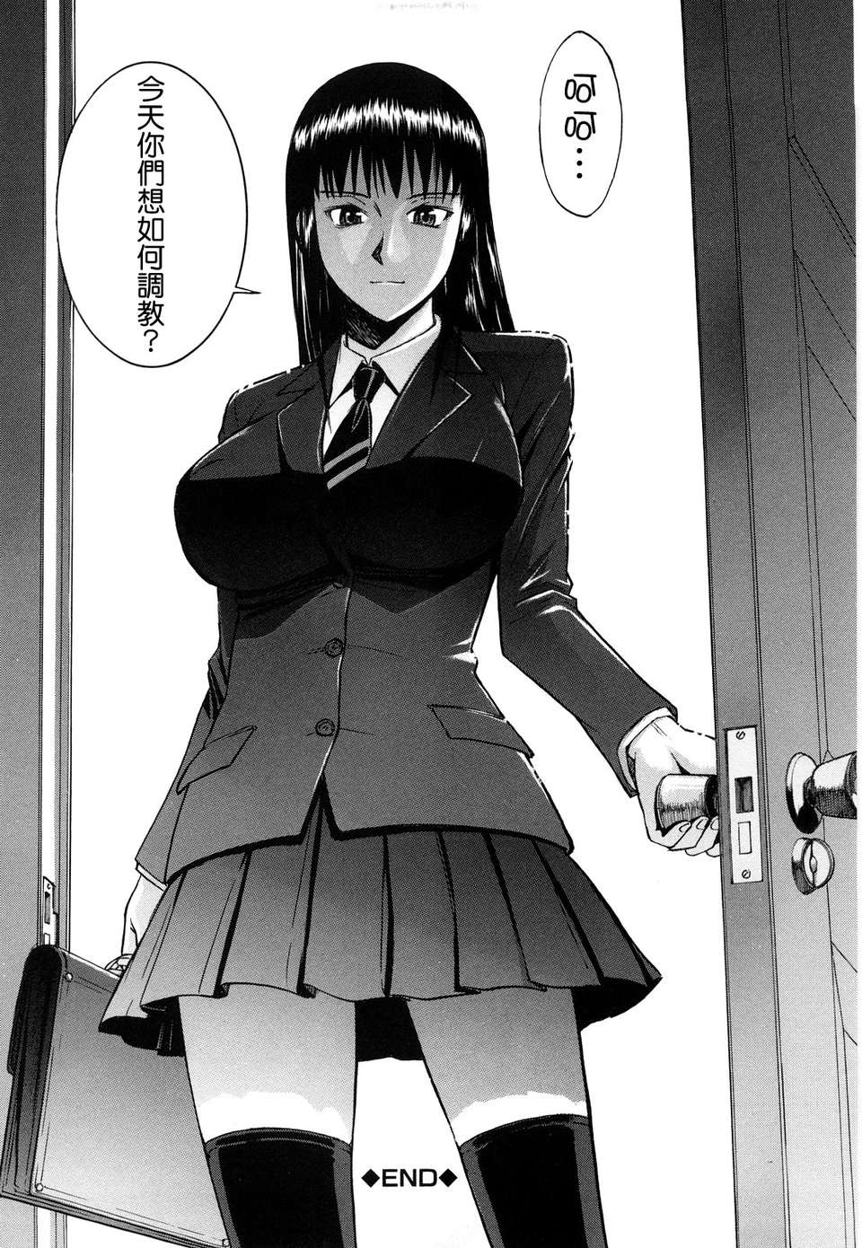 [いのまる] Sex Education [熊貓蜀黍漢化] 161/209 