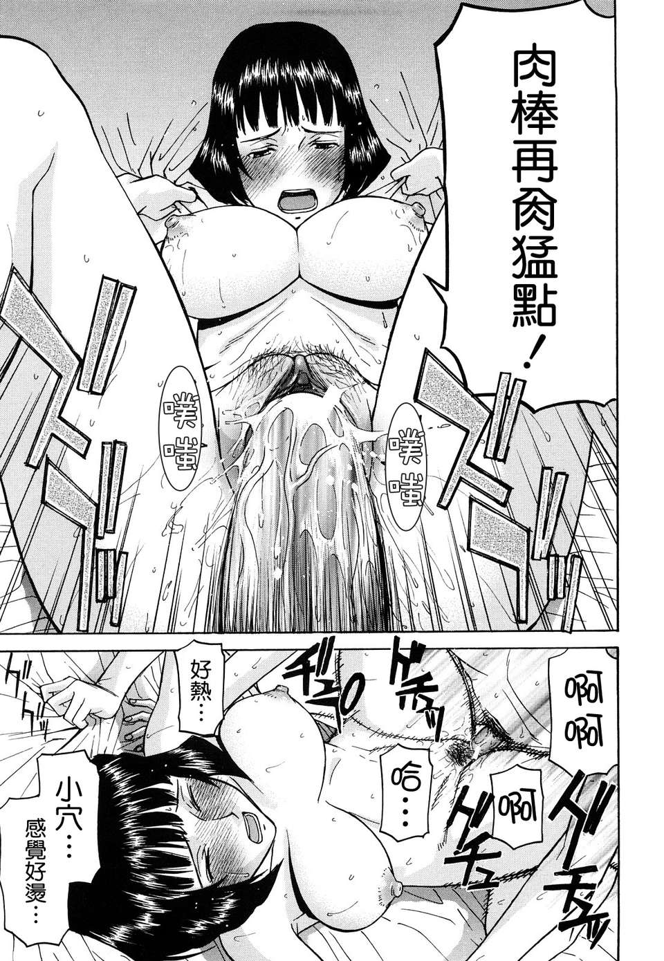 [いのまる] Sex Education [熊貓蜀黍漢化] 181/209 