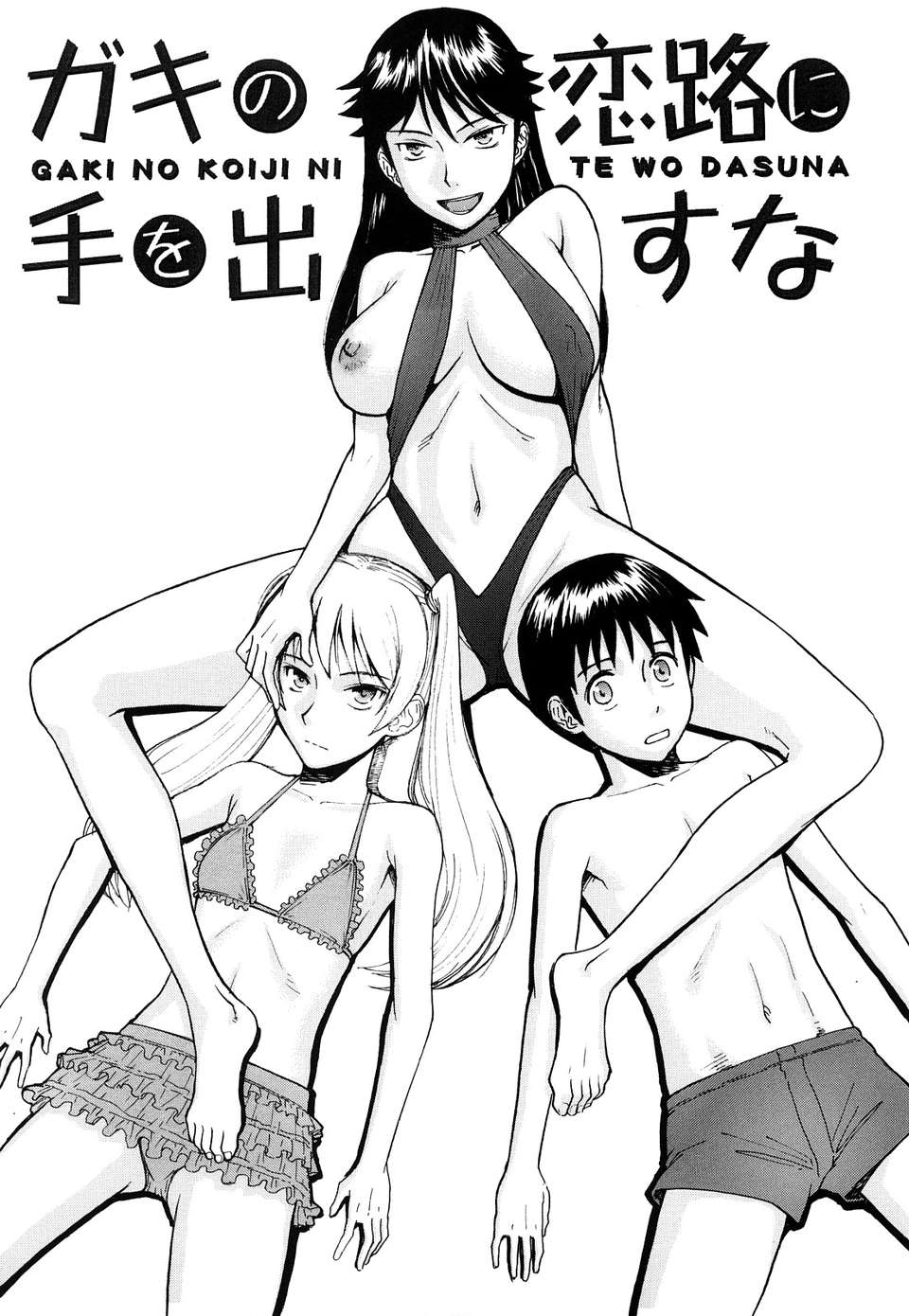 [いのまる] Sex Education [熊貓蜀黍漢化] 187/209 