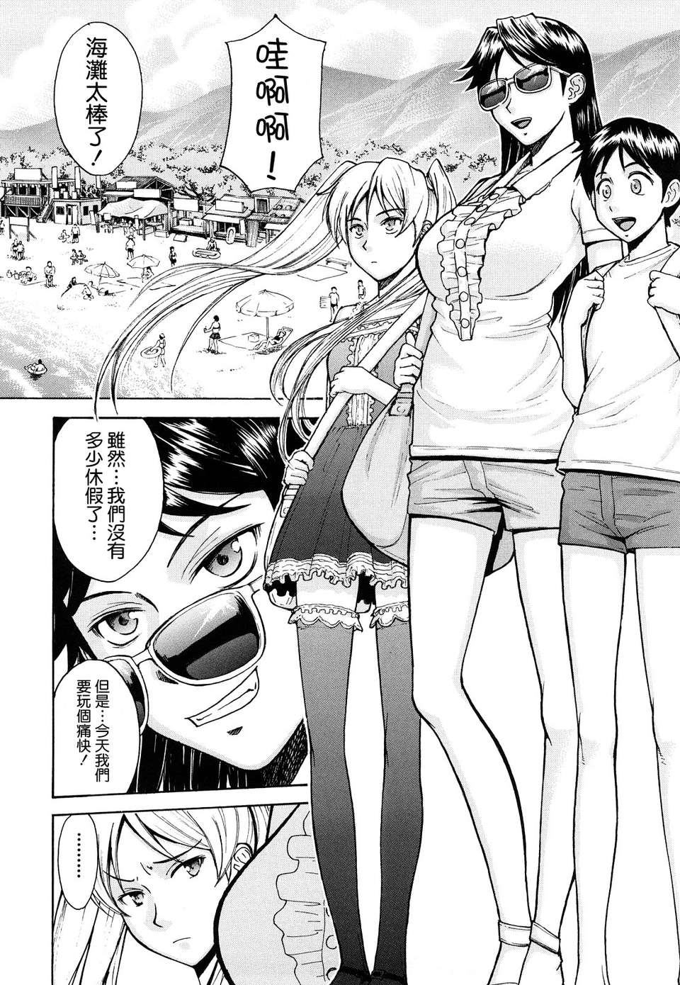 [いのまる] Sex Education [熊貓蜀黍漢化] 188/209 