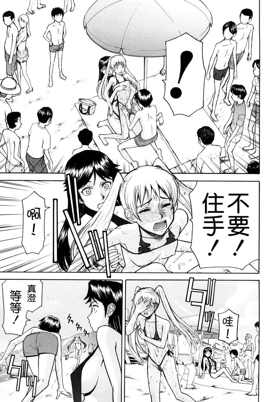 [いのまる] Sex Education [熊貓蜀黍漢化] 197/209 