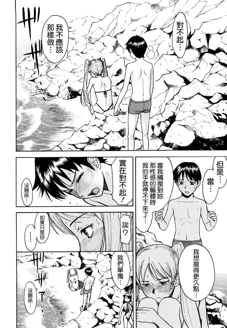 [いのまる] Sex Education [熊貓蜀黍漢化] 198/209 