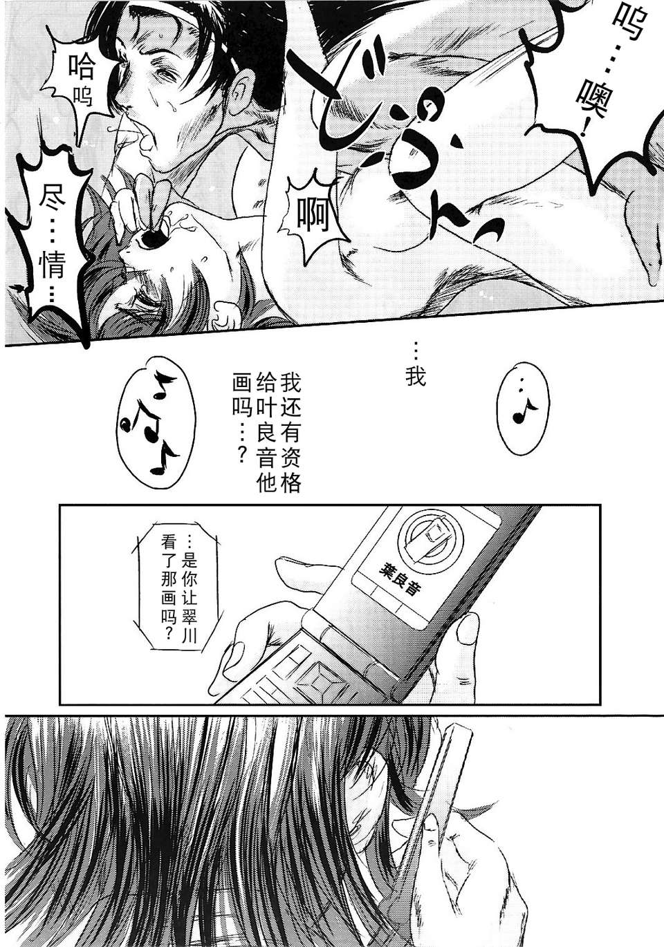 [月之廢墟漢化] 攻め★弾正 [猿駕アキ]MUSA 1+2 62/169 