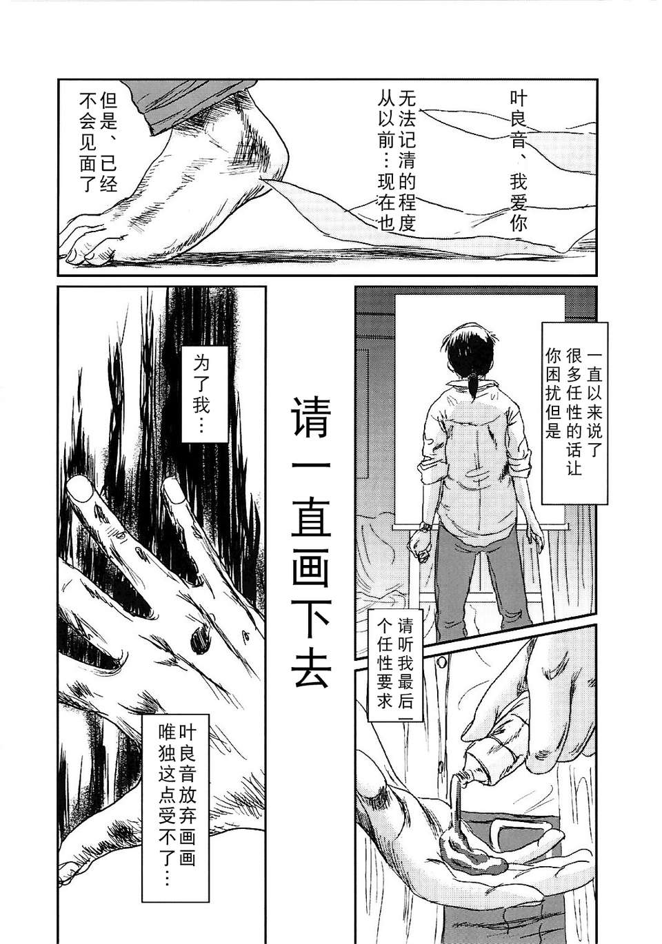 [月之廢墟漢化] 攻め★弾正 [猿駕アキ]MUSA 1+2 94/169 