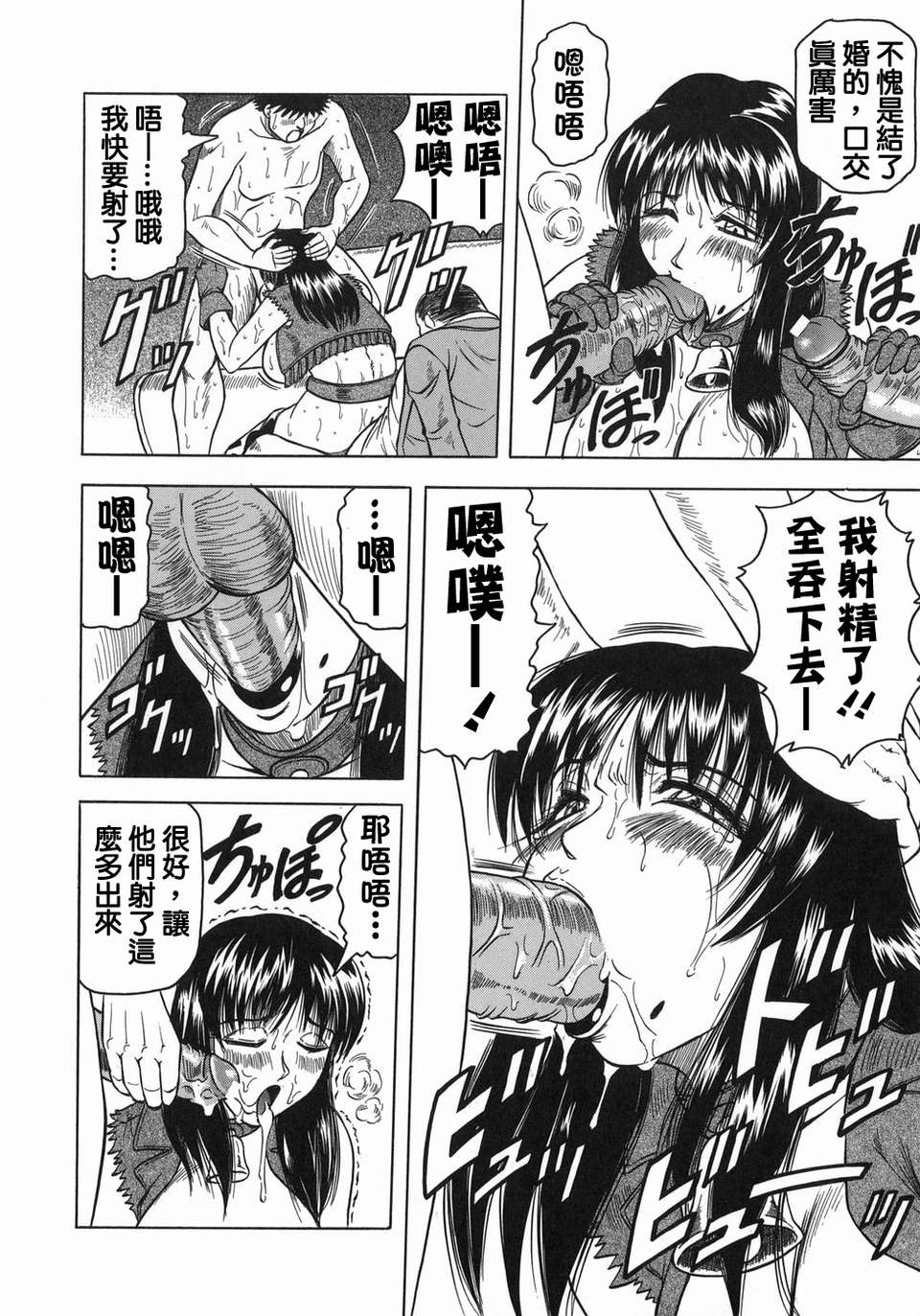【じゃみんぐ】義母さんは天然味 59/199 