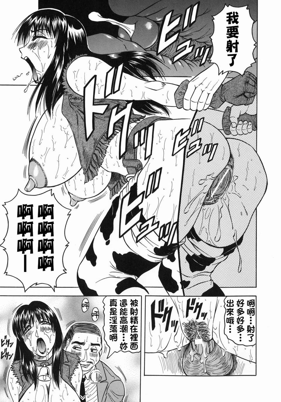 【じゃみんぐ】義母さんは天然味 62/199 