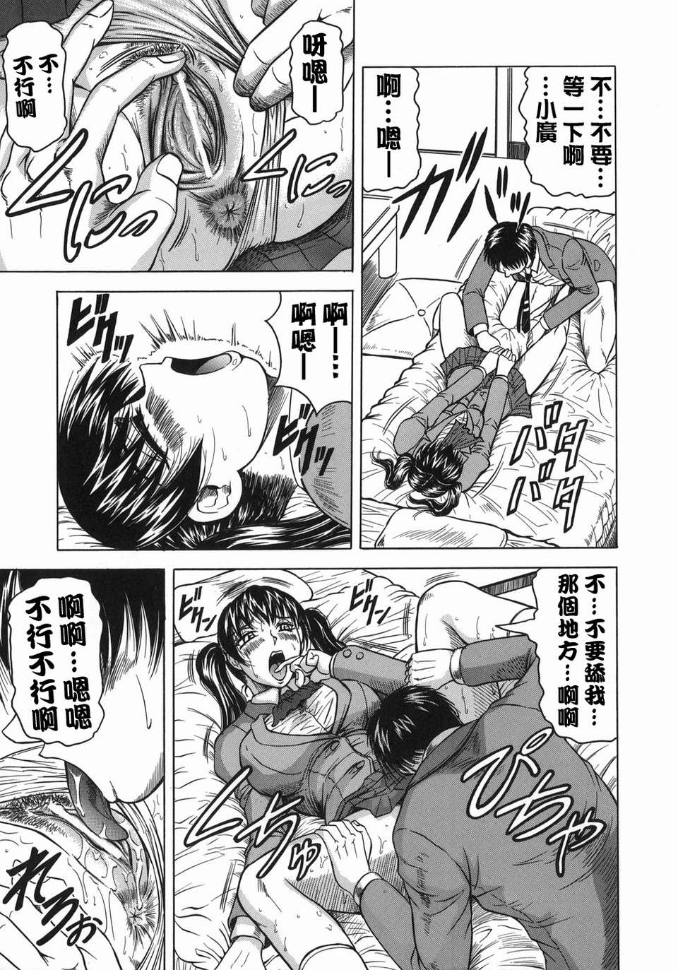 【じゃみんぐ】義母さんは天然味 90/199 