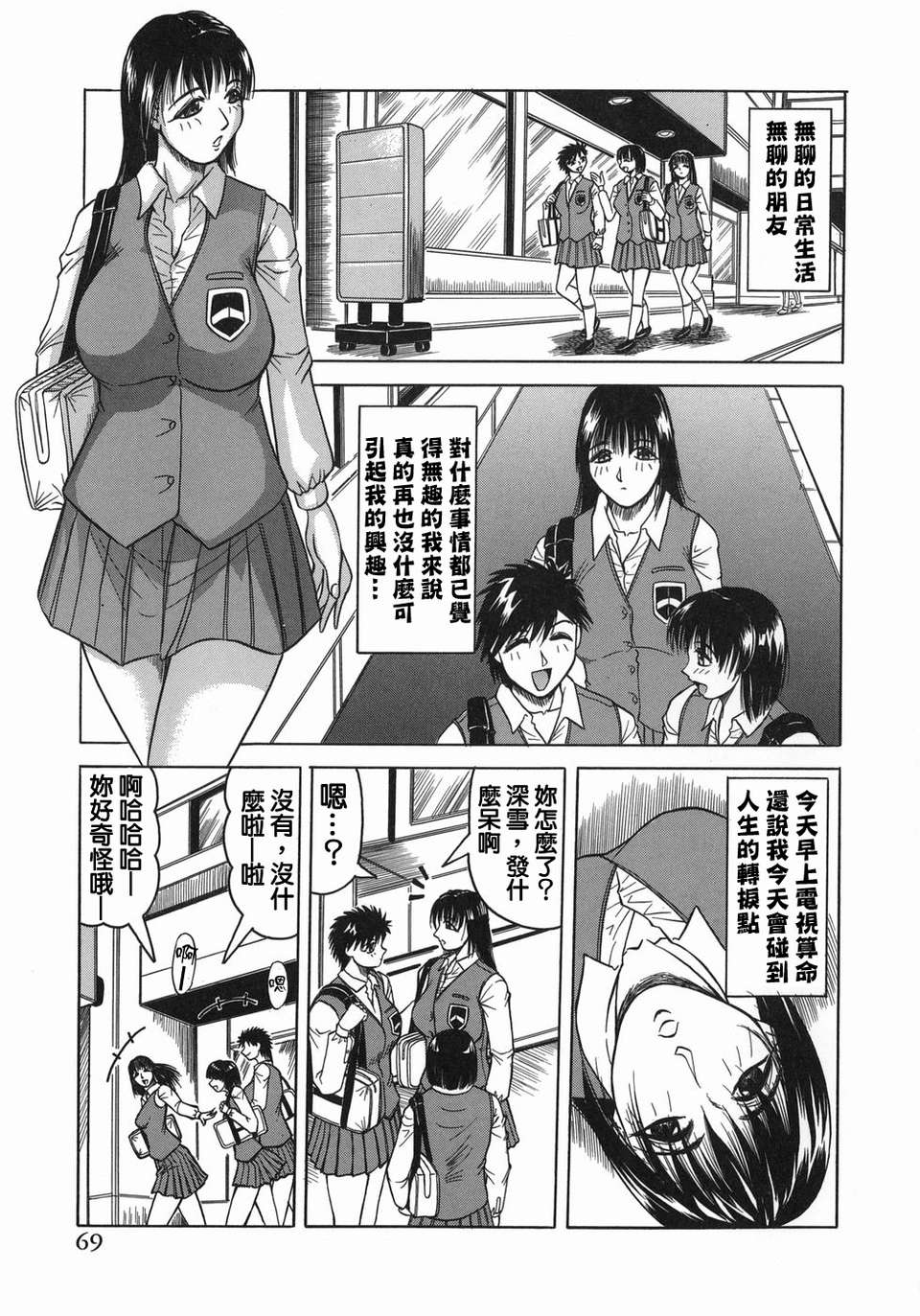 【じゃみんぐ】義母さんは天然味 96/199 