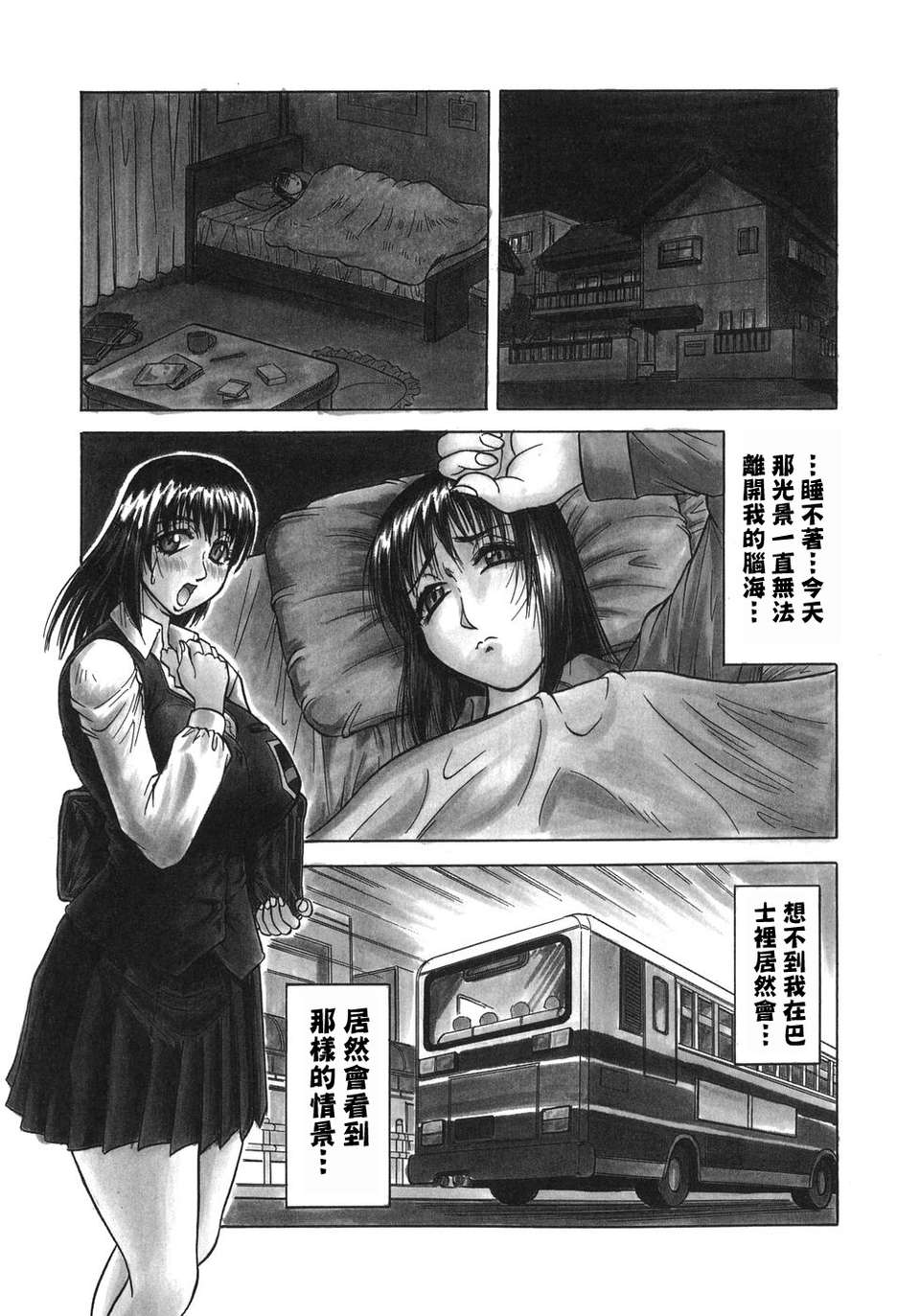 【じゃみんぐ】義母さんは天然味 112/199 