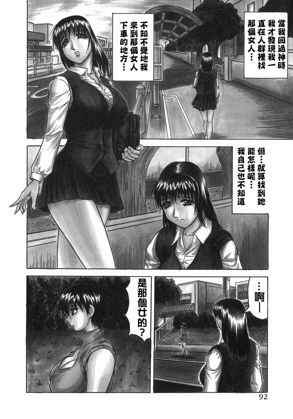 【じゃみんぐ】義母さんは天然味 119/199 