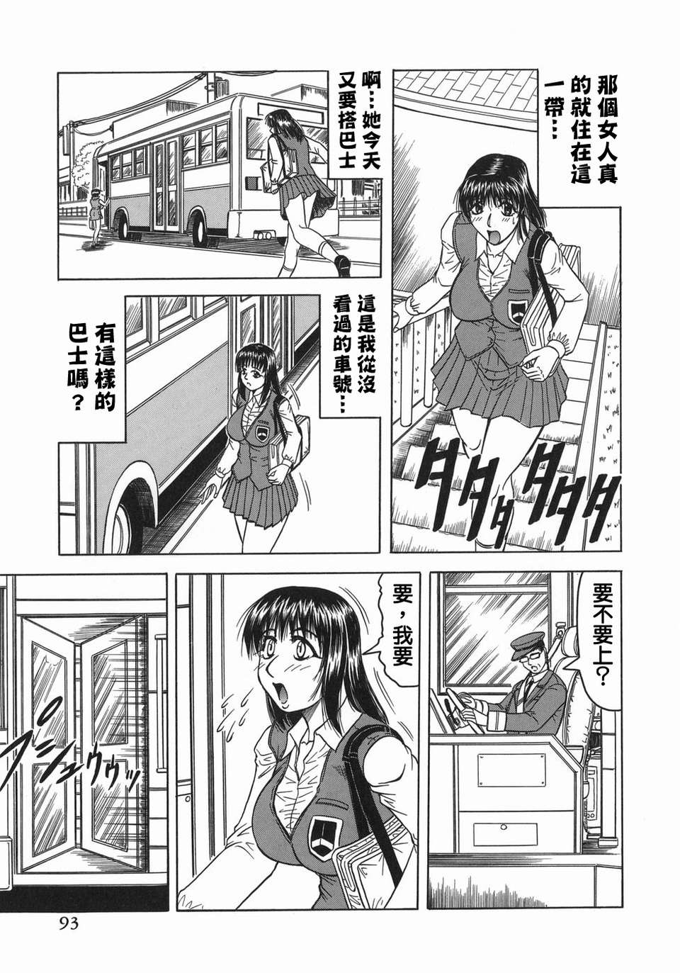 【じゃみんぐ】義母さんは天然味 120/199 