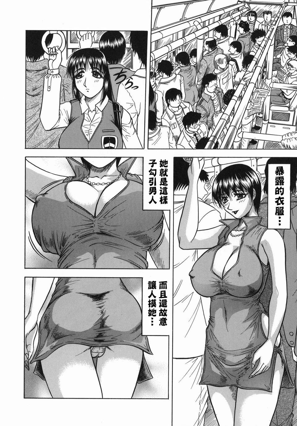 【じゃみんぐ】義母さんは天然味 121/199 