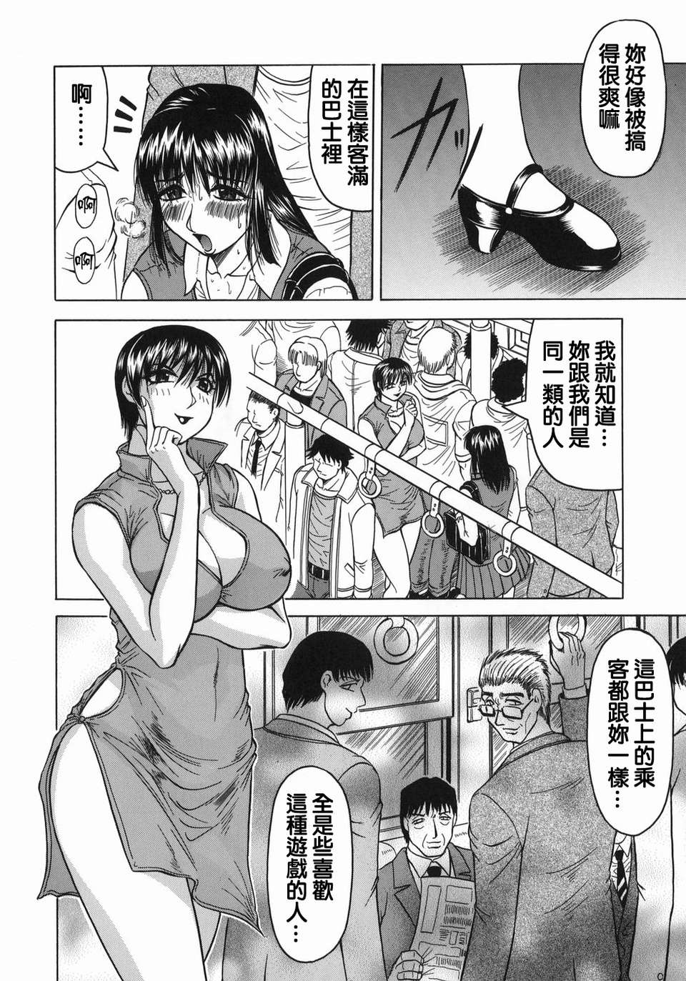 【じゃみんぐ】義母さんは天然味 125/199 