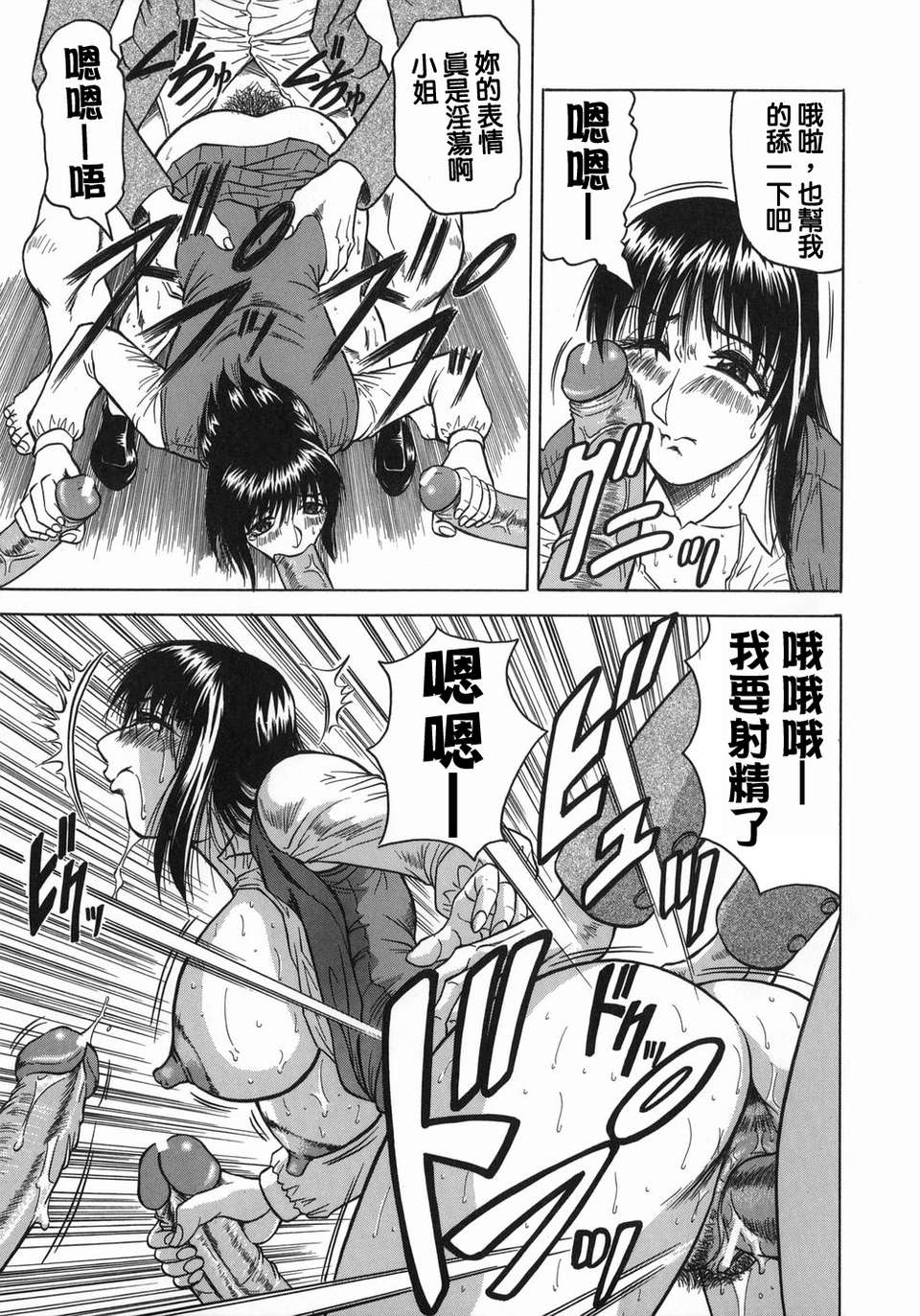 【じゃみんぐ】義母さんは天然味 128/199 