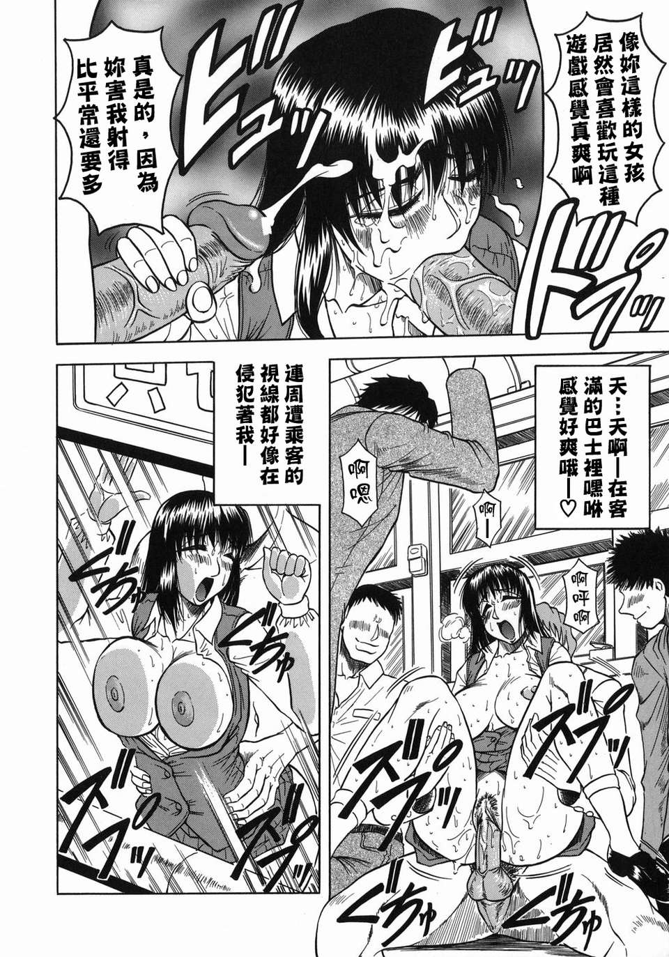 【じゃみんぐ】義母さんは天然味 129/199 