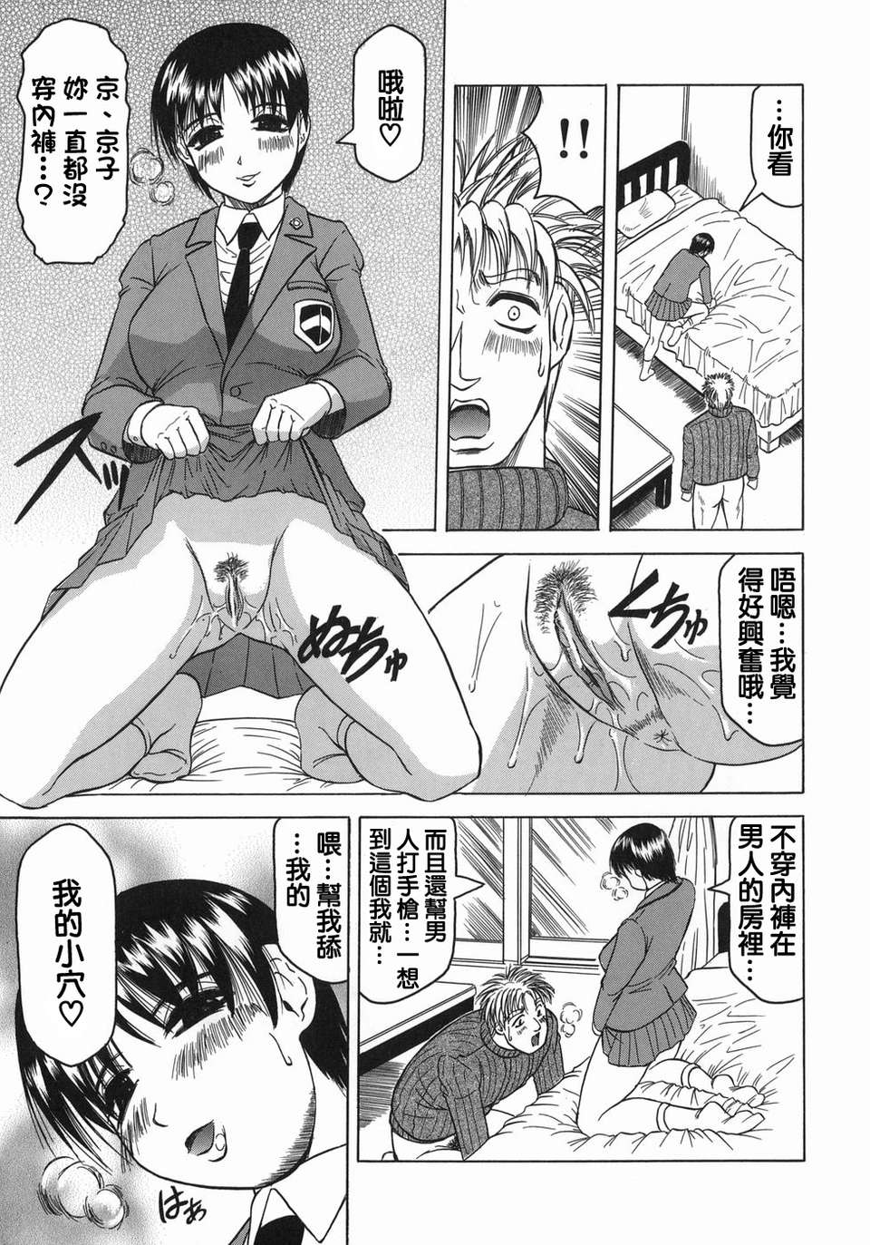 【じゃみんぐ】義母さんは天然味 139/199 