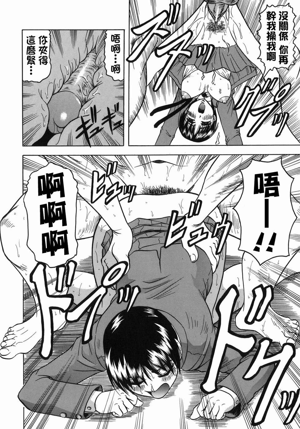 【じゃみんぐ】義母さんは天然味 144/199 