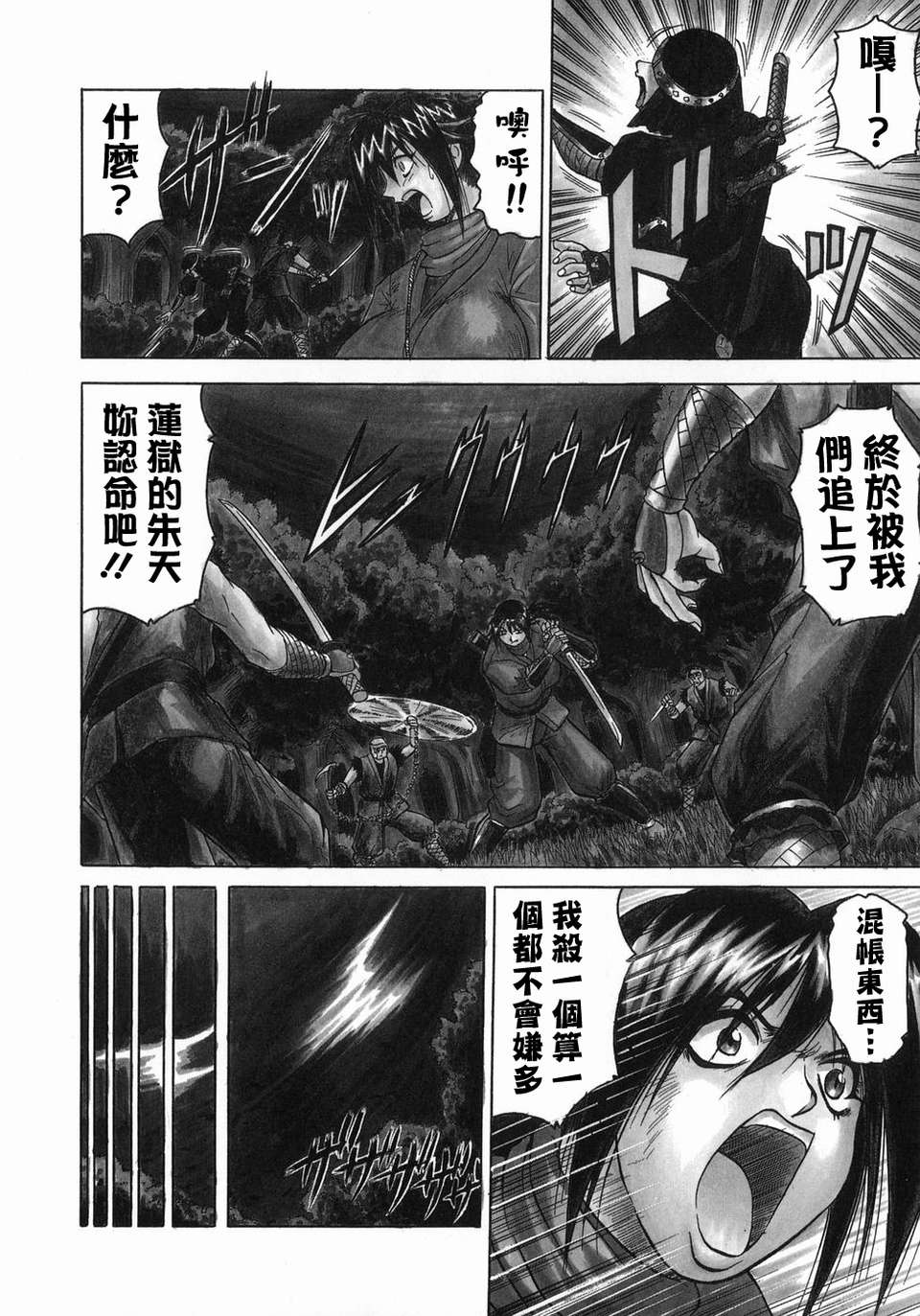 【じゃみんぐ】義母さんは天然味 148/199 