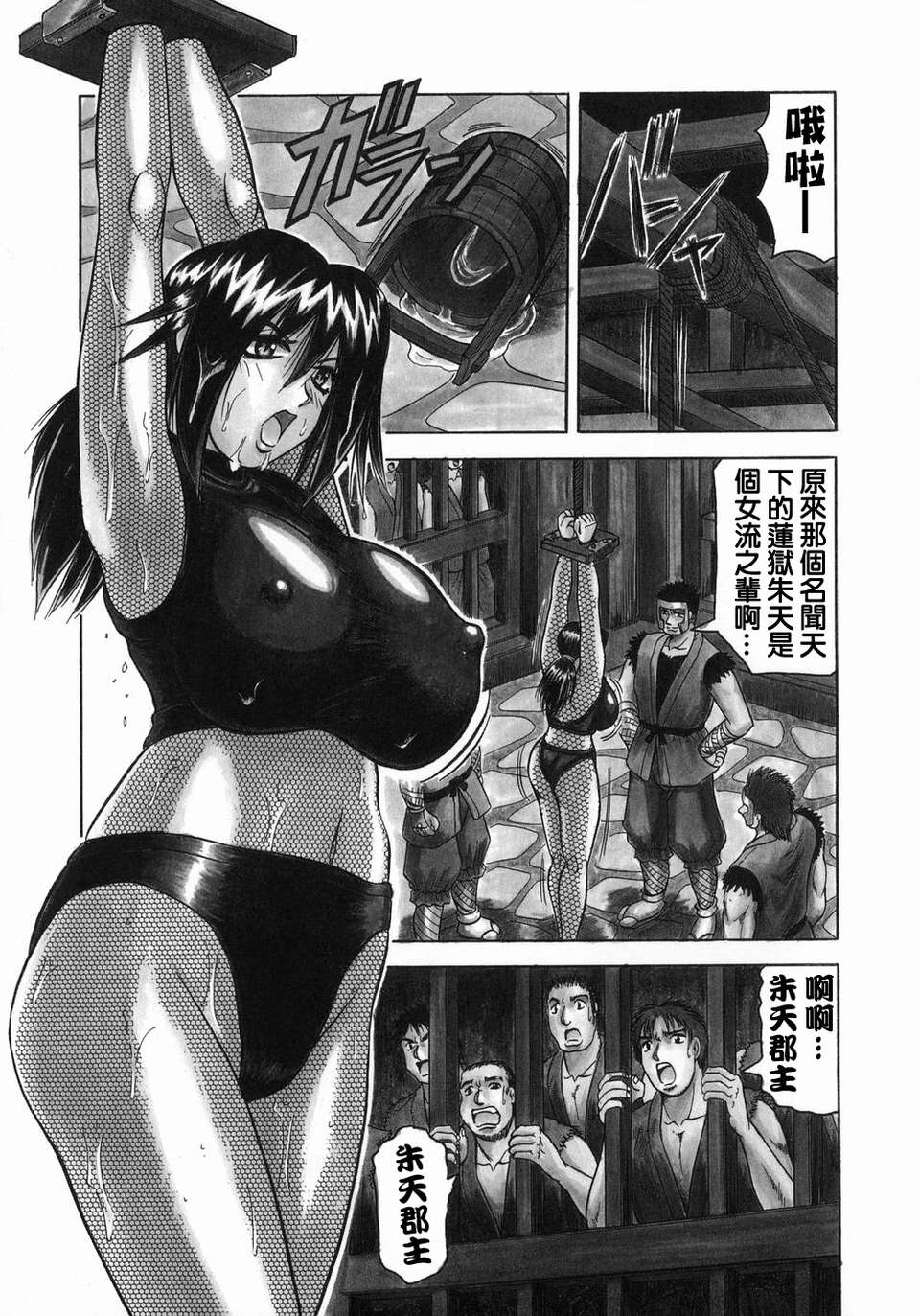 【じゃみんぐ】義母さんは天然味 149/199 